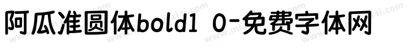 阿瓜准圆体bold1 0字体转换